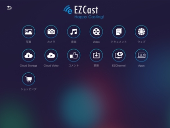EZCast項目選択