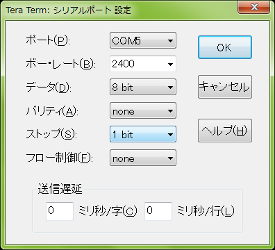 TeraTermシリアルポート設定