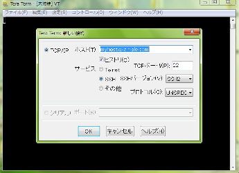 TeraTerm立ち上げ