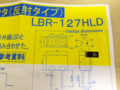 LBR-127HLDの外観