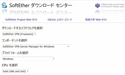 SoftEther VPN Server Manager for Windowsのダウンロード