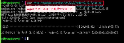 node.jsのソースコードをダウンロード