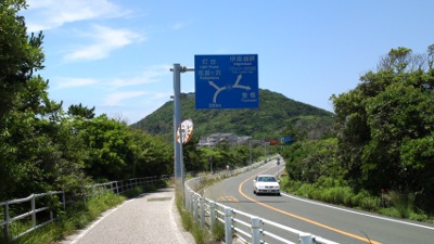 伊良湖の道路標識
